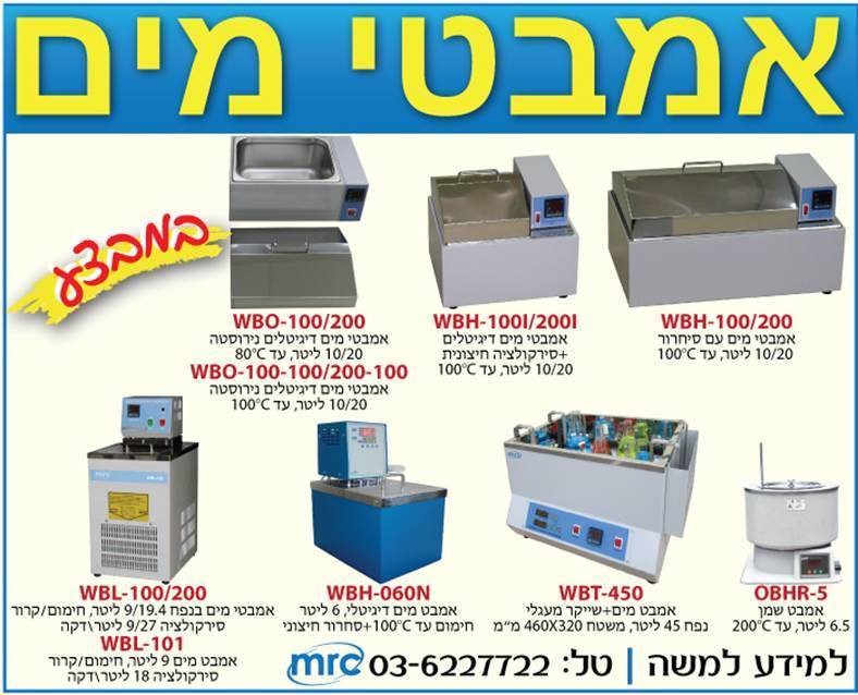 אמבטי מים למכירה אמבטי מים למכירה